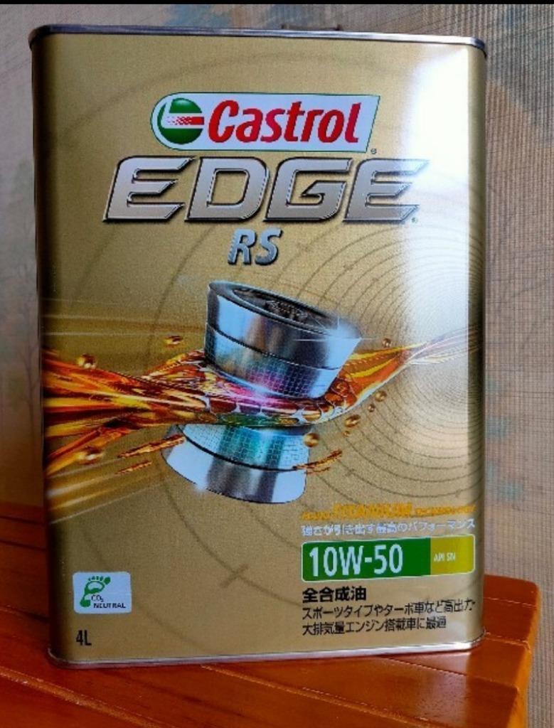 Castrol EDGE RS 10W-50 4L×6缶 エンジンオイル カストロール エッジ