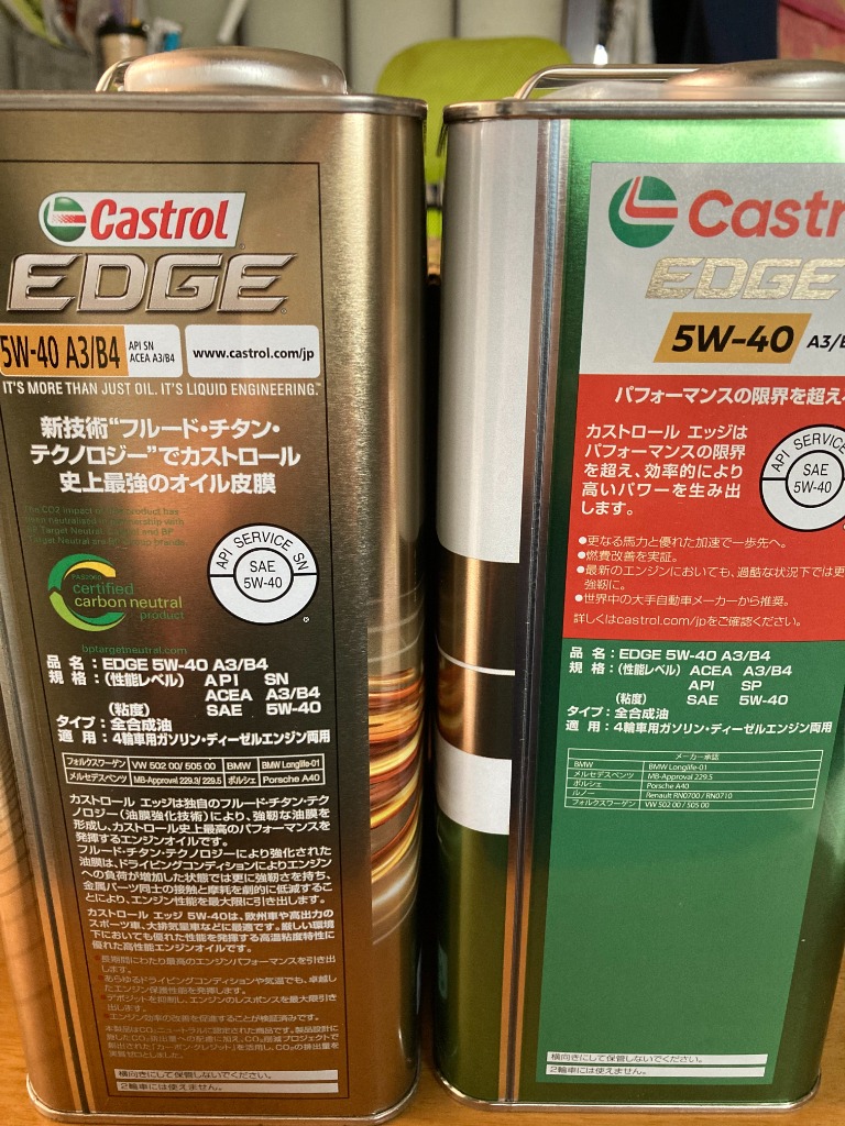 未開封カストロールMAGNATEC LIGHT 5W-40 4L 3缶