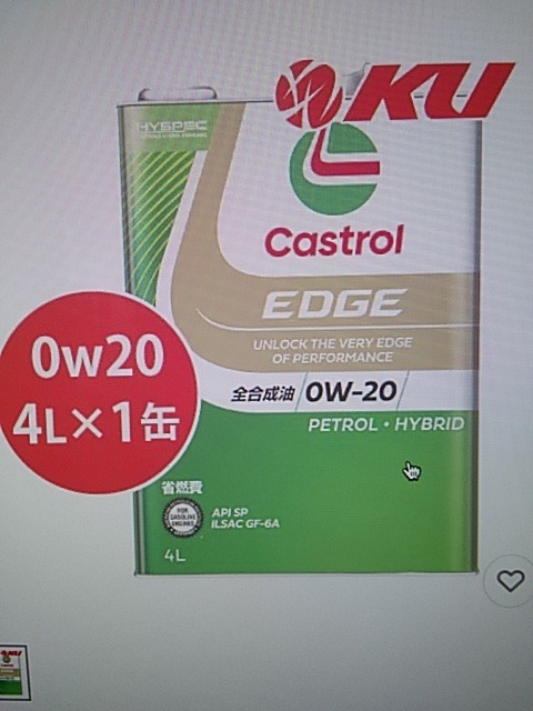 【新品・未開封】Castrol EDGE 0W-20 FE 4L [2缶セット] 新品未開封】カストロール エッジ 0W-20 Castrol EDGE 4L缶×2缶