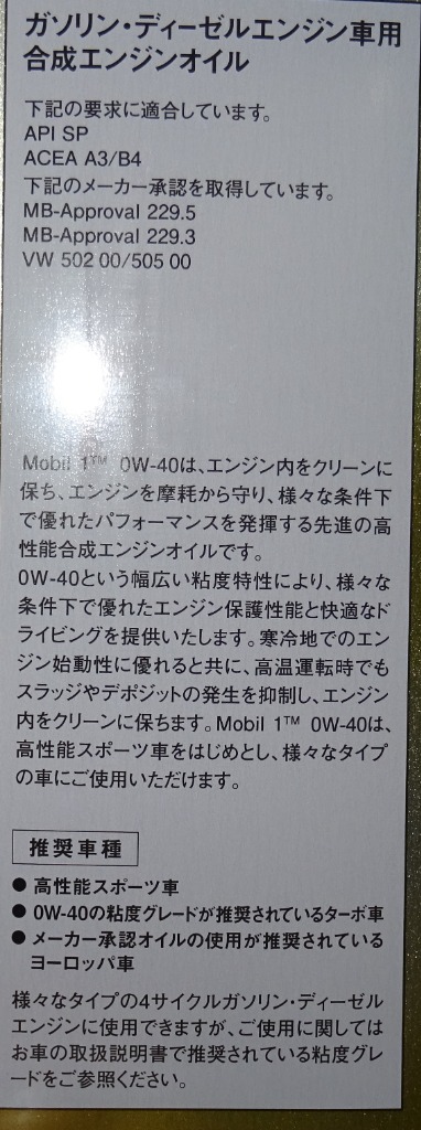 Mobil モービル1 0W-40 4L×6缶 ワンケース API SP ACEA A3/B4