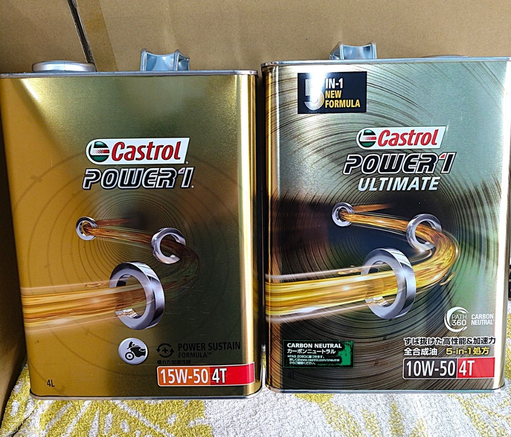 Castrol カストロール パワー1 アルティメイト 10W-50 4L×1缶