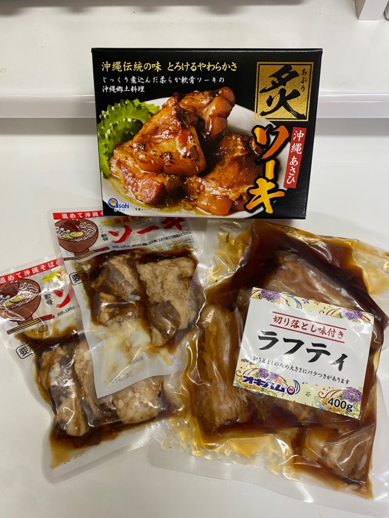 沖縄 お土産 沖縄伝統の味 とろけるやわらかさ 軟骨ソーキ 沖縄
