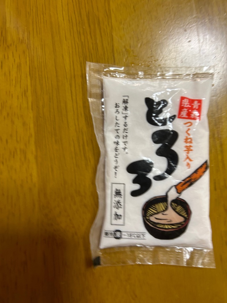 とろろ 冷凍 送料無料 青森県産 つくね芋入り生とろろ2kg 40食 2