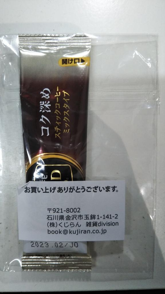 ネスカフェ スティックコーヒー（カフェラテ）お試し8種×2本（計16杯分）セット 〜 送料無料・ポイント消化 :nescafe8x2:くじらん  雑貨div. - 通販 - Yahoo!ショッピング