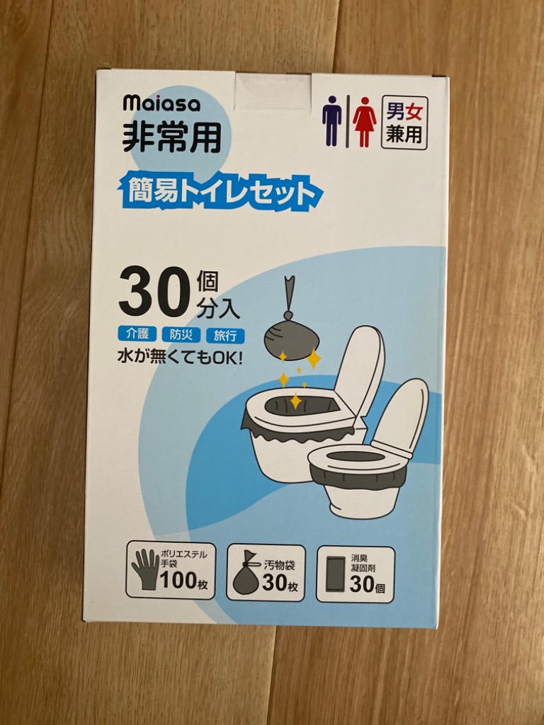 当日発送可能・大量購入可能】 簡易トイレ 30回分 災害用トイレ