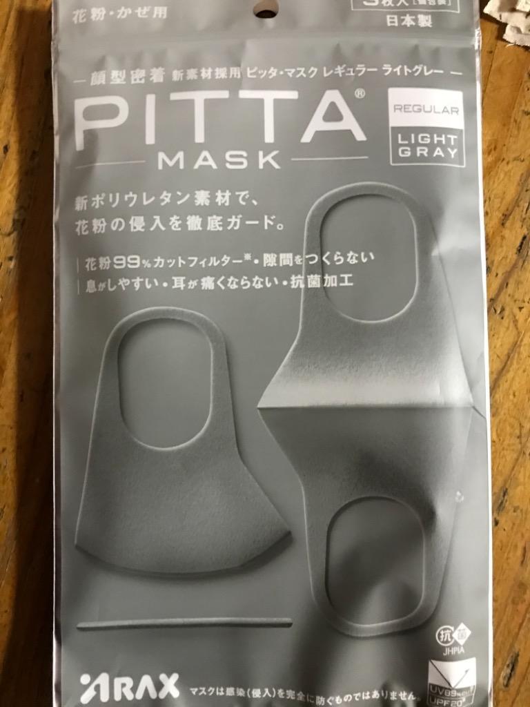 人気の製品 PITTA MASK ピッタマスク レギュラーサイズ カーキ 3袋