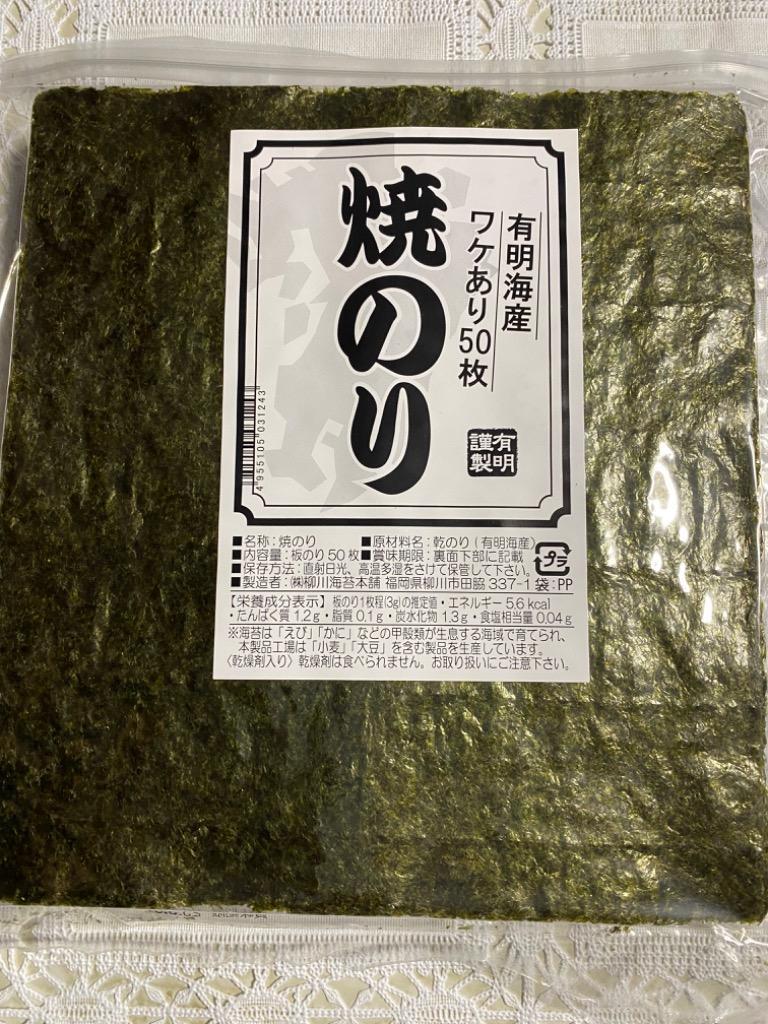 期間限定 特別価格 おにぎり用 ぱりぱり やさしい海苔 オーガニック焼きのり 桑名はね海苔 桑名海苔 海苔 無酸処理焼き海苔40枚入 訳あり  13周年記念イベントが 海苔