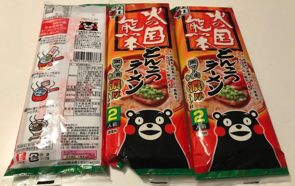 熊本ラーメン 4種類から選べる6 or or 3食入り (2人前3袋など) 送料無料 ポイント消化 グルメ お取り寄せ 食品 お試し 九州 お手軽  インスタント :y-i-ramen2:熊本グルメ市場 !店 通販 
