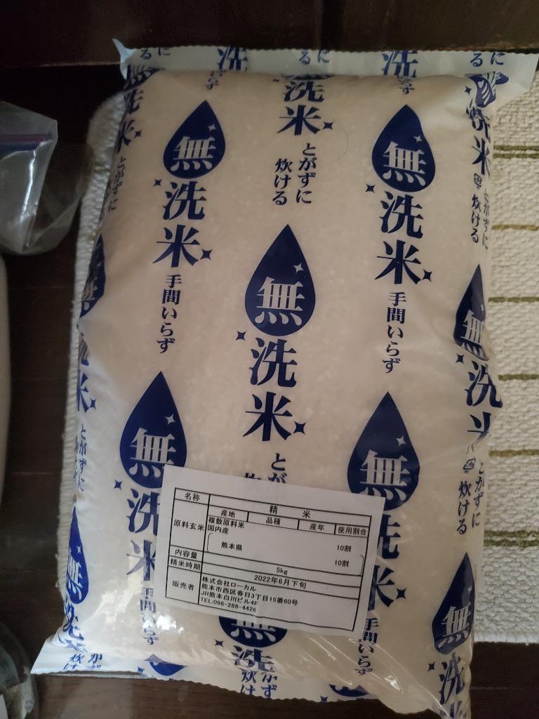 国産無洗米 5kg×4袋 合計20kg
