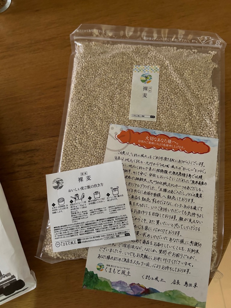 国産はだか麦 10kg(5kg×2袋) hadaka-oomugi-10kg.jpg