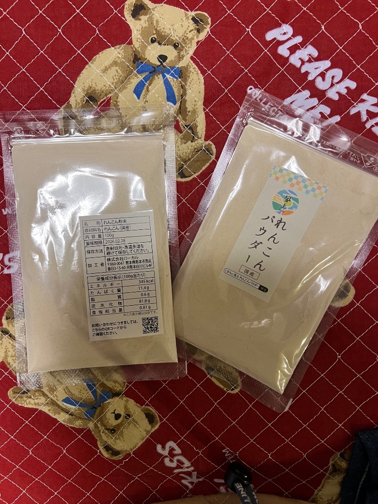 レンコンパウダー レンコン 蓮根 100g 送料無料 野菜 根野菜