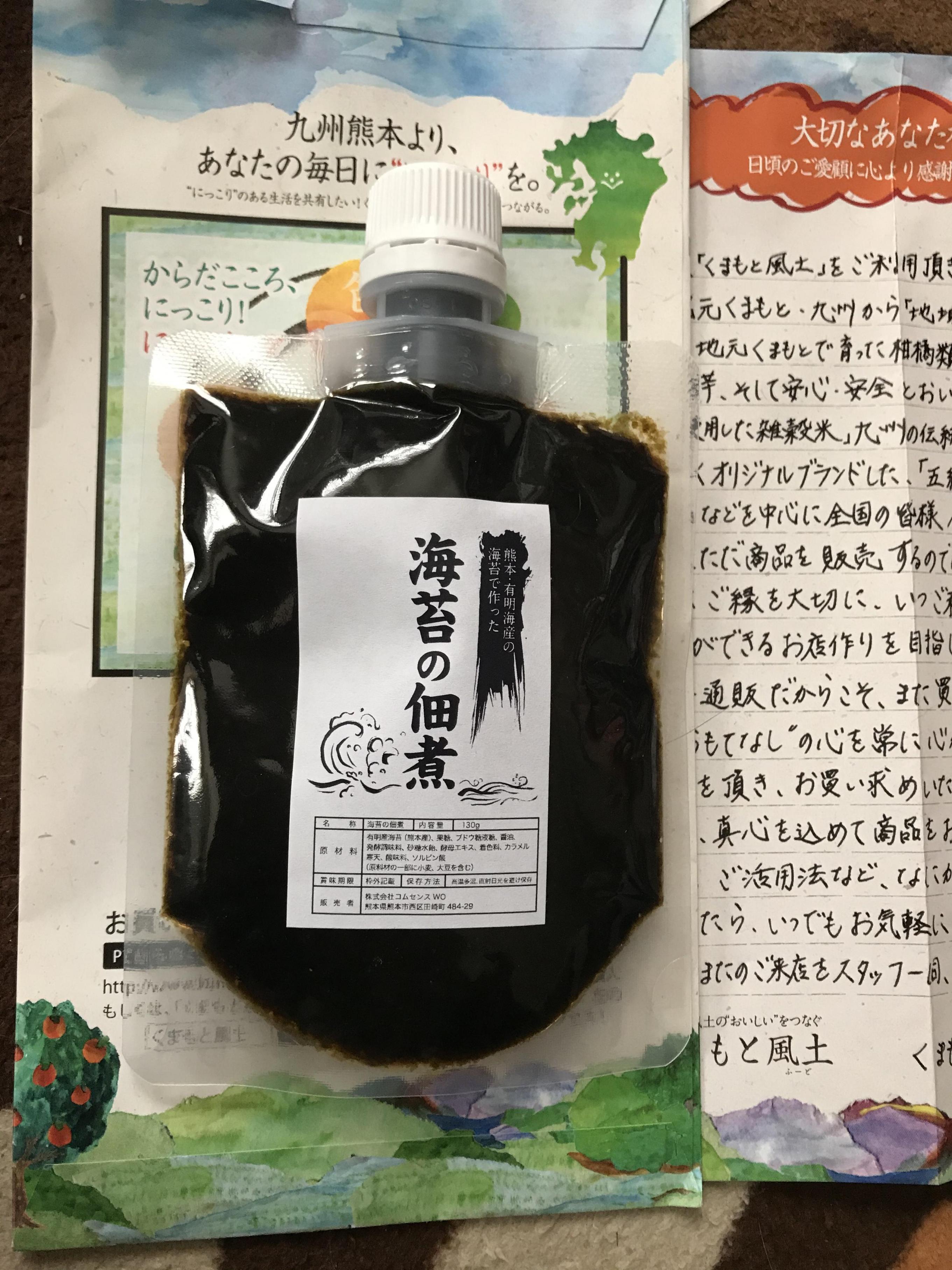 熊本・有明海産 海苔使用 海苔の佃煮 ご飯がススム 甘くてとろとろ 送料無料 1袋130g入り 3-7営業日以内に出荷(土日祝日除く)  :tukudani-1:くまもと風土 ヤフー店 - 通販 - Yahoo!ショッピング