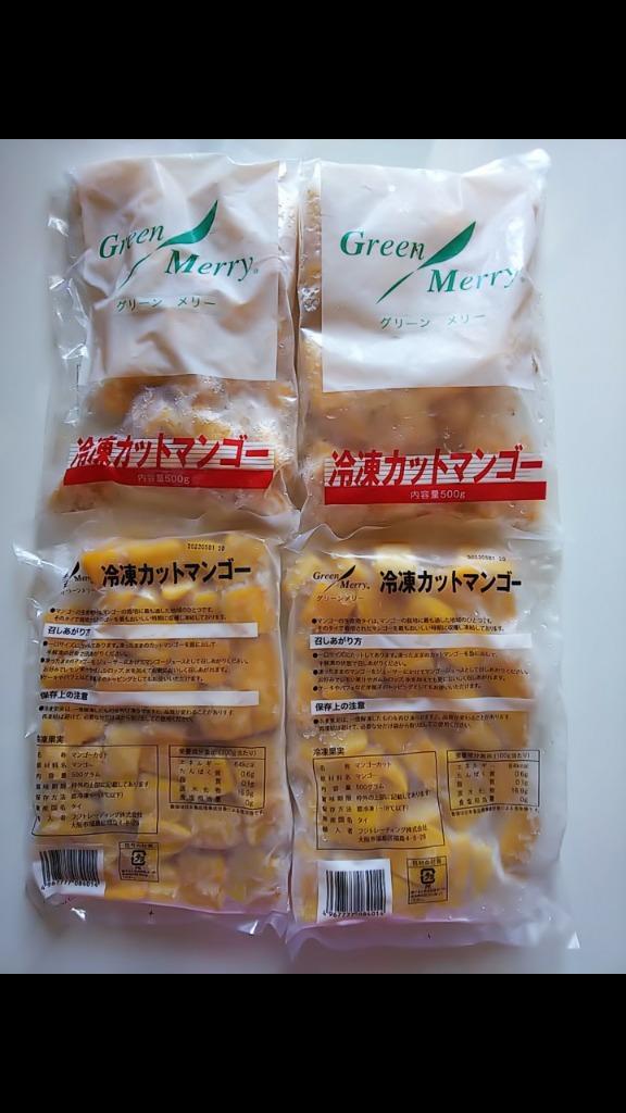 冷凍マンゴー 合計 2kg 500g/4パック タイ産 マンゴー カット