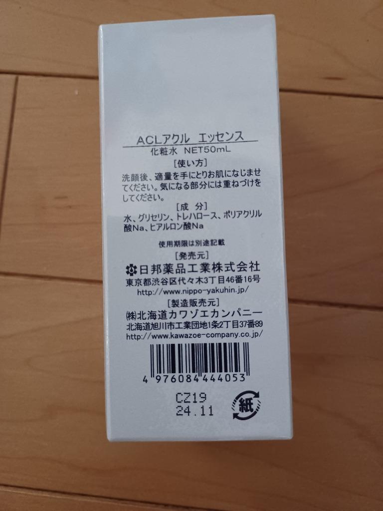 ACL】アクル エッセンス 化粧水 50ml (保湿）(日邦薬品)の