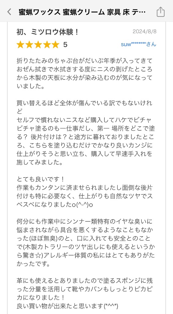 レビュー画像