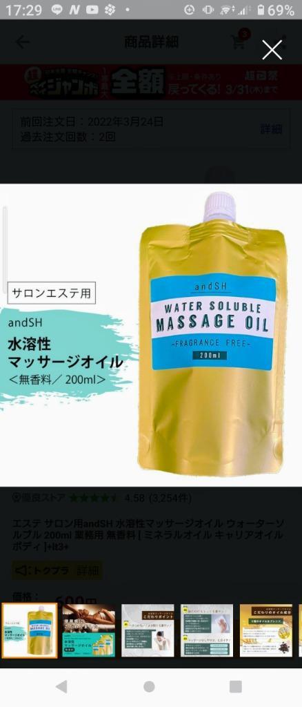 エステ サロン用andSH 水溶性マッサージオイル ウォーターソルブル 200ml 業務用 無香料 [ ミネラルオイル キャリアオイル ボディ ]+ lt3+ :E-004877:くもくもスクエア - 通販 - Yahoo!ショッピング