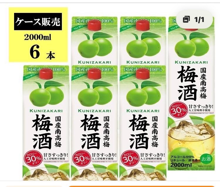 中埜酒造 【ケース販売】【送料無料】国産南高梅梅酒 2000ml 1ケース(6
