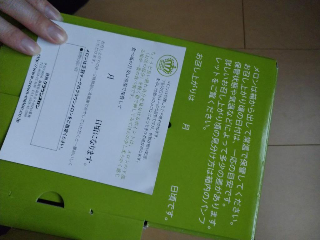 メロン 静岡産 ”クラウンメロン”≪最高等級 山≫大玉 約1.8kg×2玉入り 専用化粧箱 送料無料  :2015-crown-yama1800x2:くらし快援隊 - 通販 - Yahoo!ショッピング