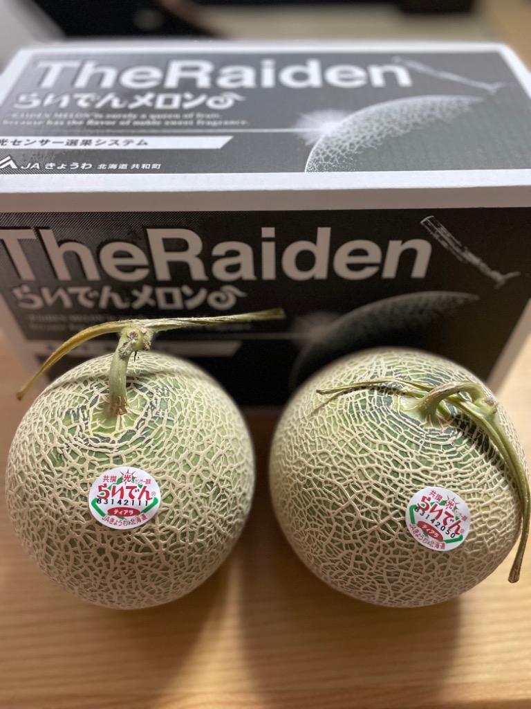 専用 2箱 北海道らいでんメロン 特大サイズ 秀品 レッド ティアラ3玉8キロ メロン 北海道 赤肉メロン ”らいでんレッドティアラメロン” 秀品