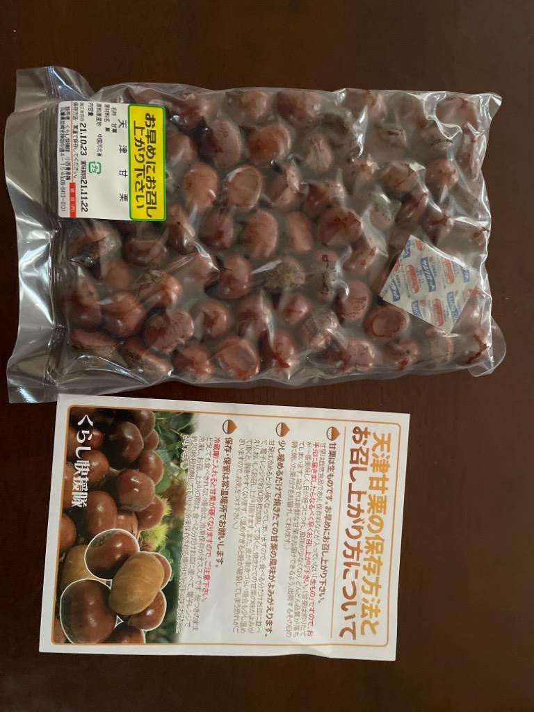 天津甘栗” 約500g【ポスト投函送料無料】【予約 10月末以降