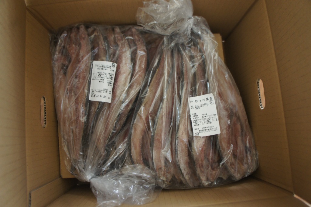 北海道 ”真ほっけ 開き干し” 約100〜150g×《10尾》 ホッケ 送料