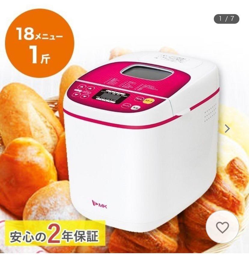 ホームベーカリー HBS-100W mk ふっくらパン屋さん 1斤用 焼き芋