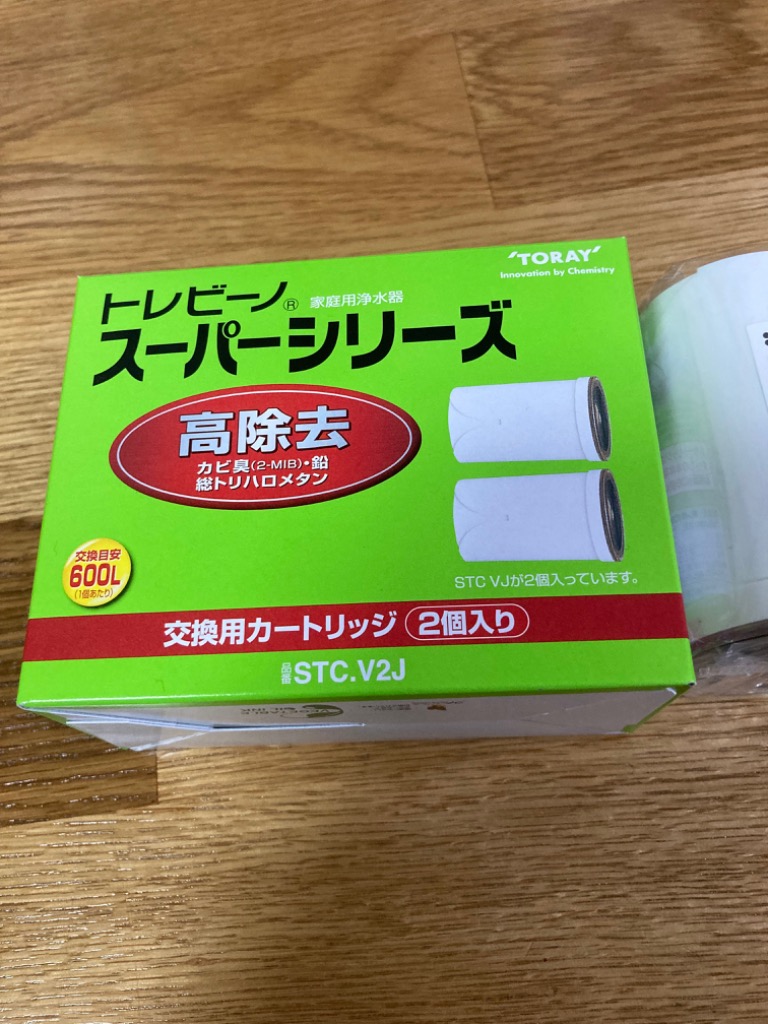 トレビーノ　カセッティシリーズ　STC.V2J 2個×2箱セット　新品未開封 TORAY 東レ トレビーノ スーパー 浄水器 交換用カートリッジ高