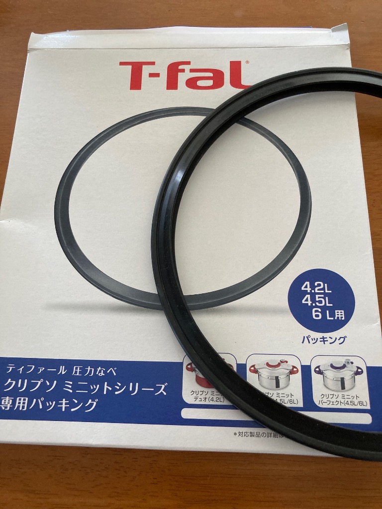 T-fal 部品/パッキン X3010007 ティファール 圧力なべ クリプソ
