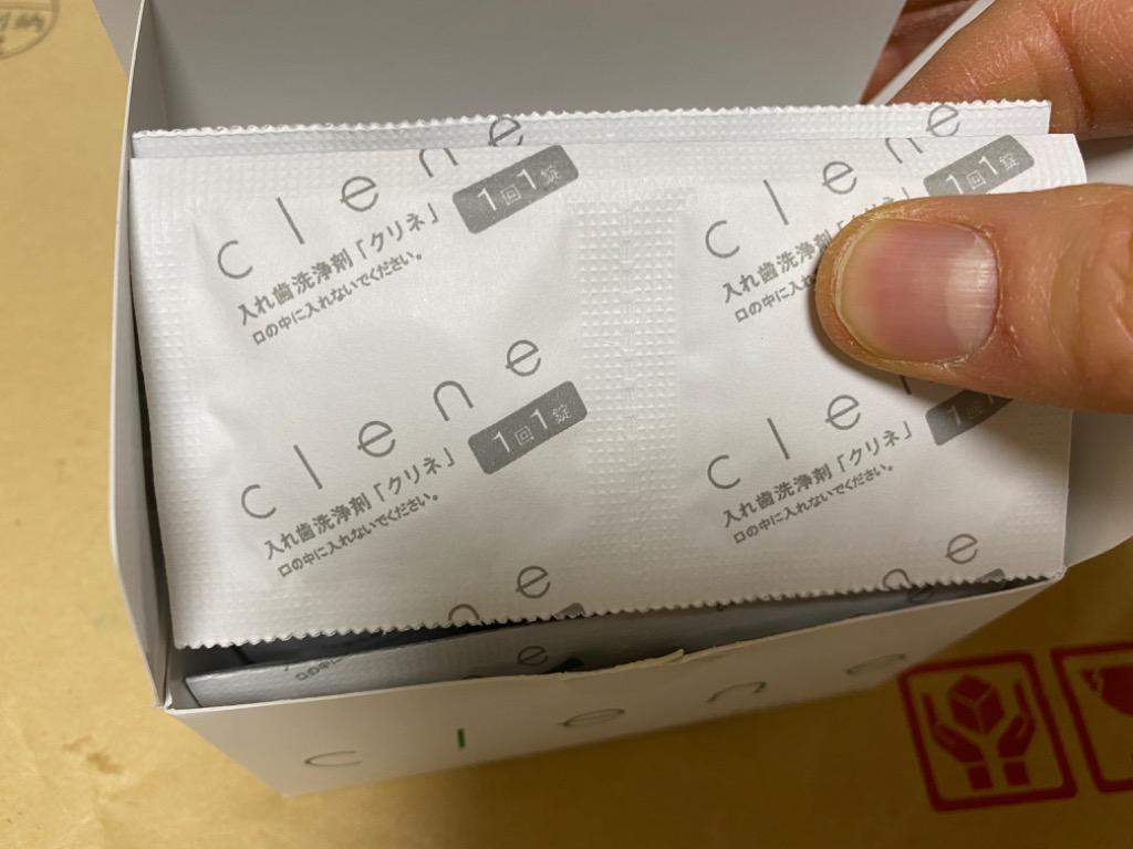 正規品 clene クリネシリーズ ステイン汚れ専用入れ歯洗浄剤 クリネ