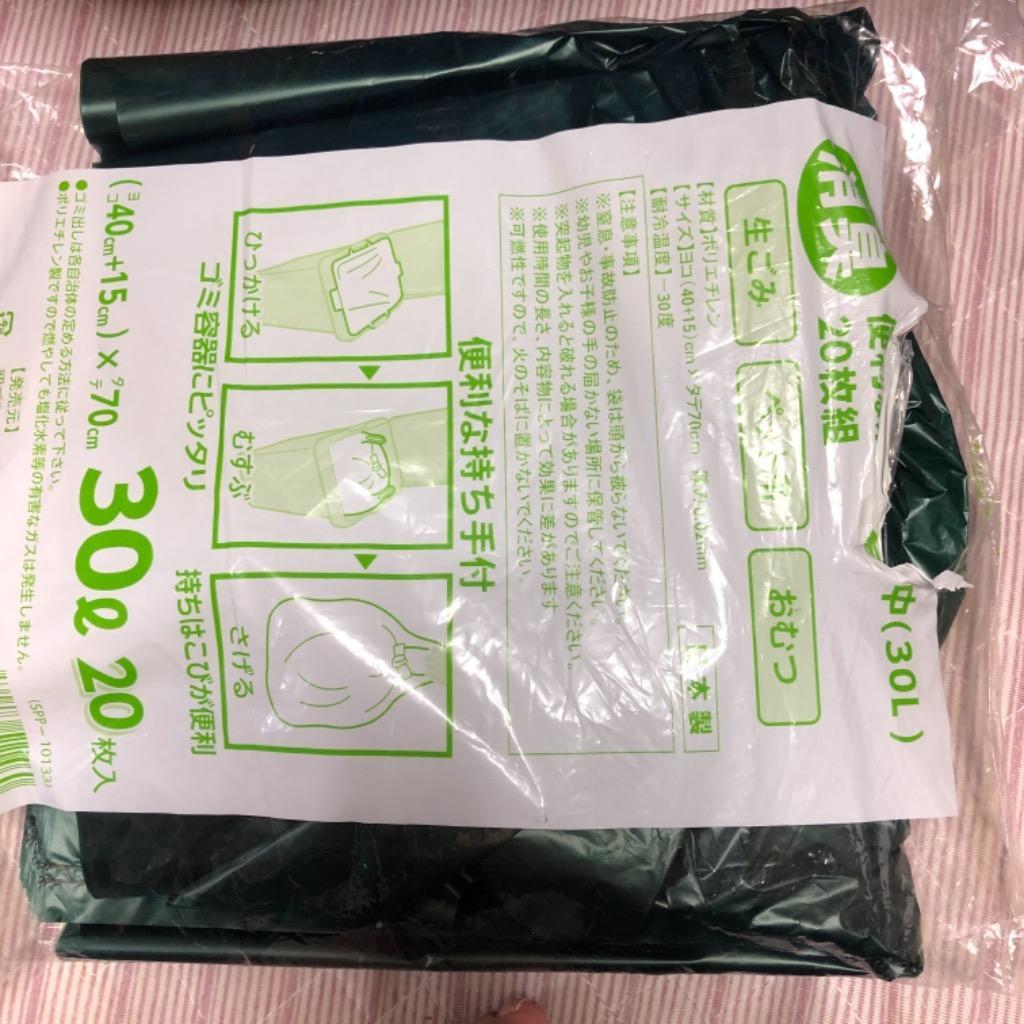 送料無料 消臭 ゴミ袋 プラス 中 30L 20枚組 日本製-汚物入れ 取っ手付き 生ごみ袋 キッチン オムツ ペット 脱臭 SPP-10260  :deodorantbag02:KURAZO-よろずや くら蔵 - 通販 - Yahoo!ショッピング