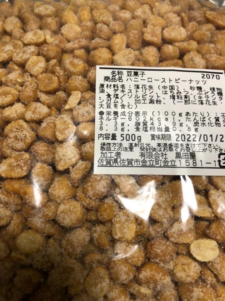 ハニーローストピーナッツ 500g チャック袋 九州工場製造品 黒田屋 :4972626508870:創業1942年 佐賀の豆商黒田屋 - 通販 -  Yahoo!ショッピング