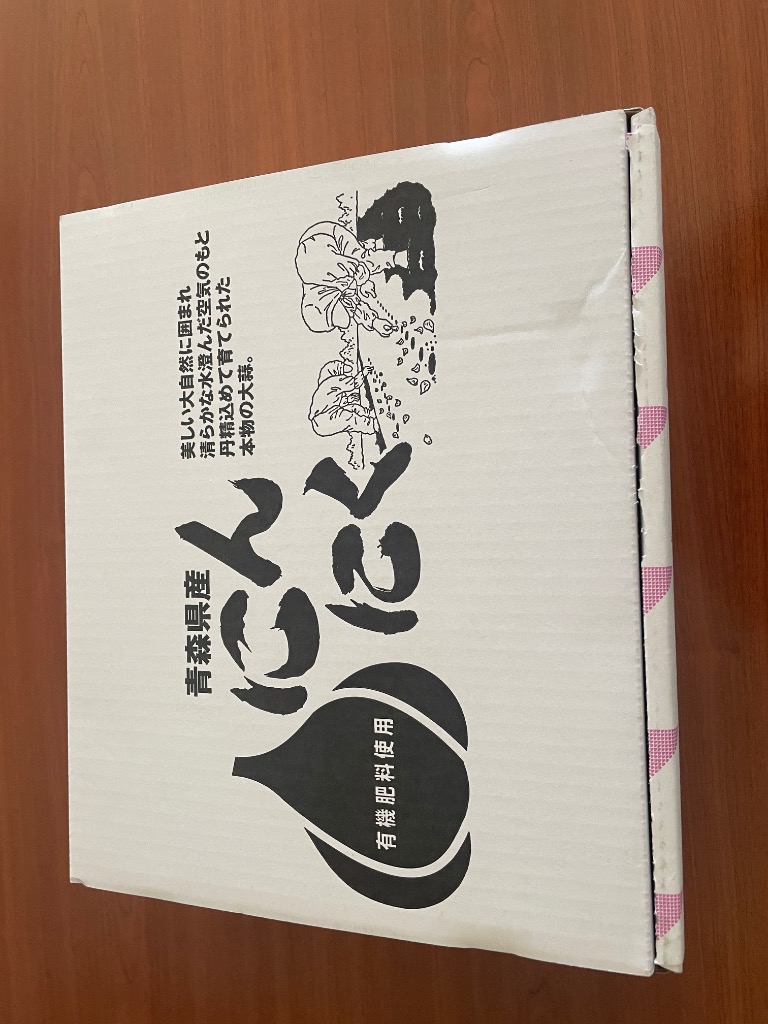 ニンニク バラ 訳あり 青森県産 にんにく 1kg : 黒にんにくの ニンニク バラ 訳あり 青森県産 にんにく 1kg : 黒にんにくの