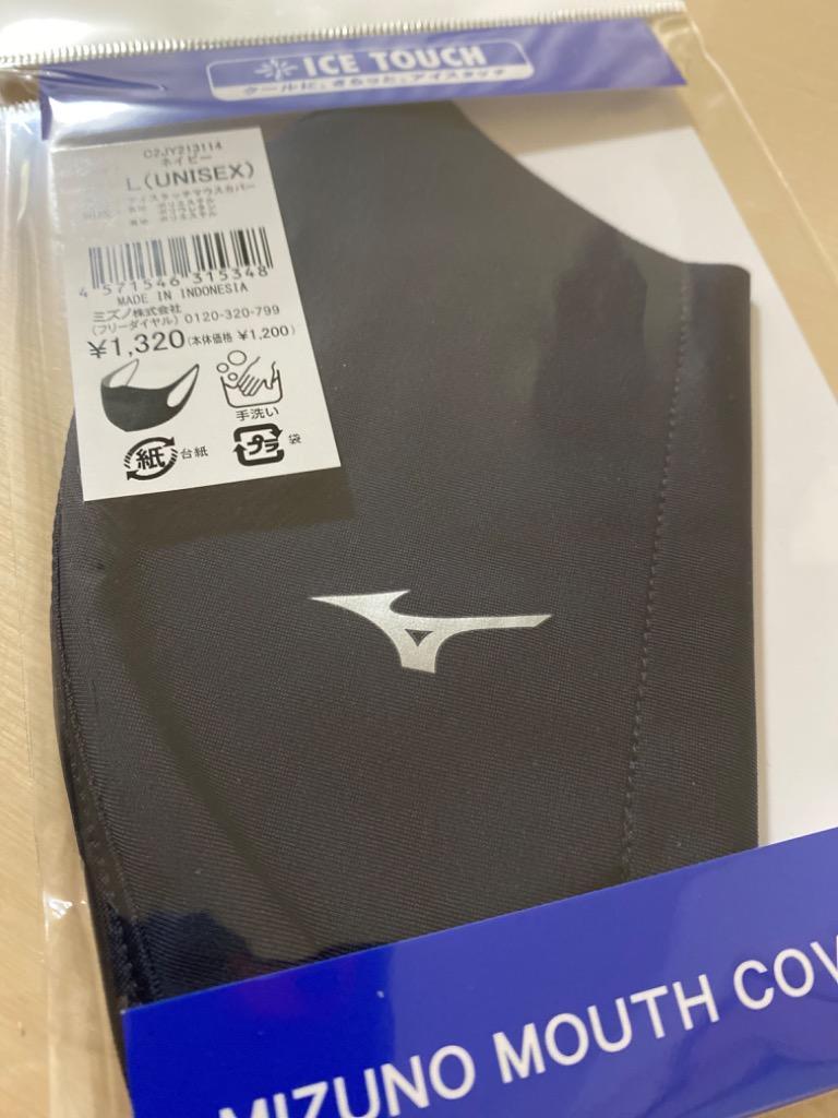 MIZUNO アイスタッチ マウスカバー フェイスマスク 汗と熱を素早く逃がして気持ちいい清涼感 送料込 クリックポスト  :MIZ-C2JY2131:くろいわスポーツヤフー店 - 通販 - Yahoo!ショッピング