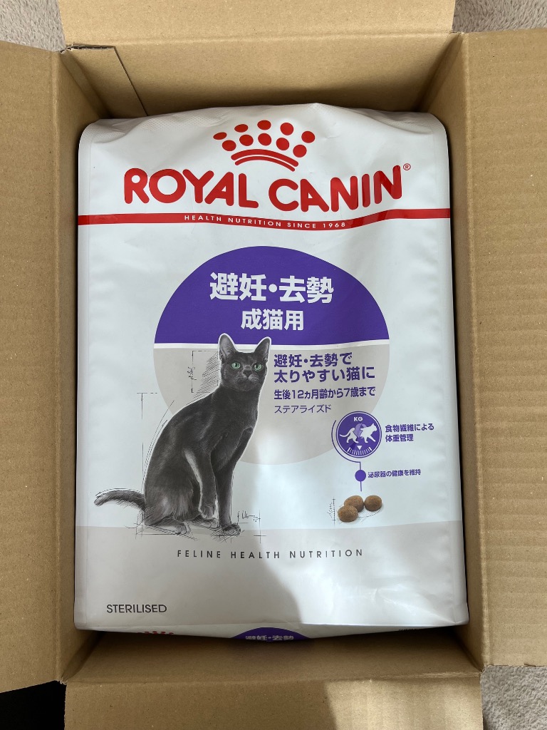ロイヤルカナン FHN ステアライズド 避妊・去勢 成猫用 生後12