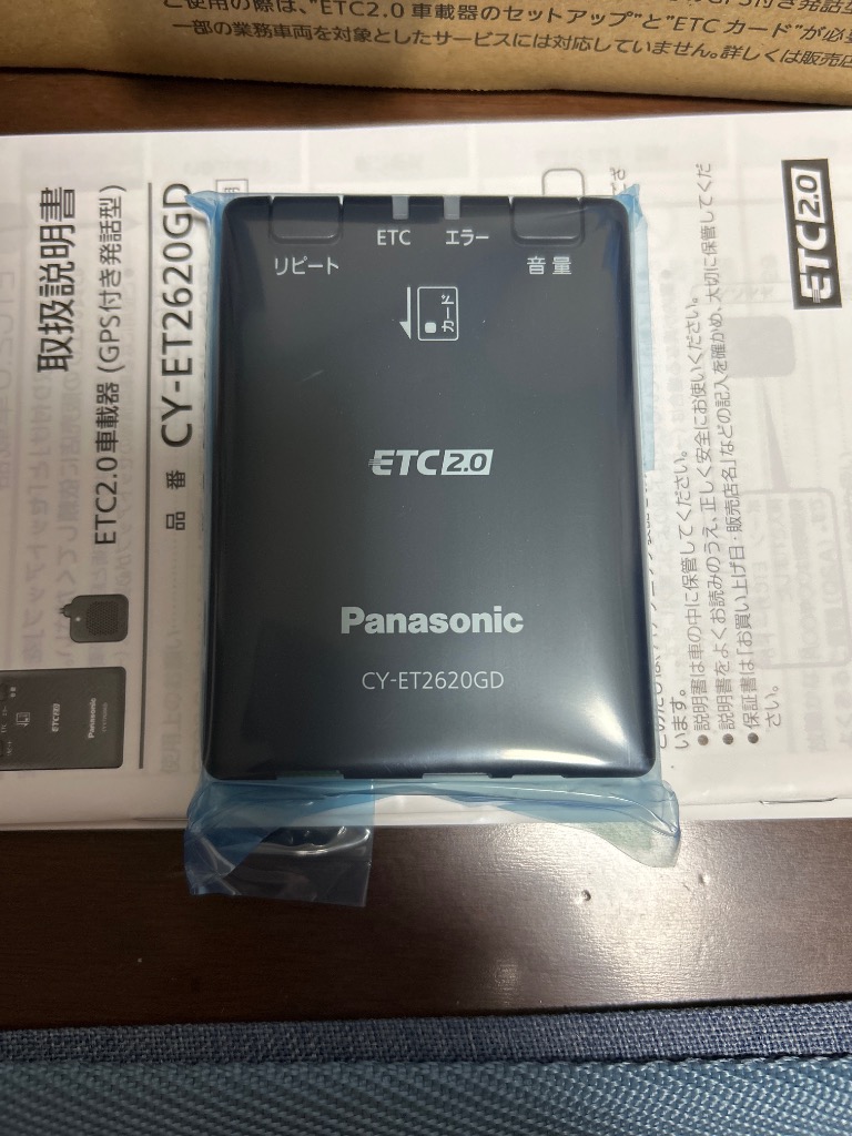 Panasonic ETC2.0 CY-ET2620GD 車載機 GPS CY-ET2620GD [アンテナ分離型 ETC2.0車載器] | Panasonic