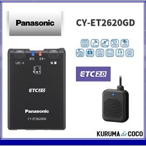 Panasonic パナソニック ETC CY-ET2620GD GPS受信機付き ETC2.0