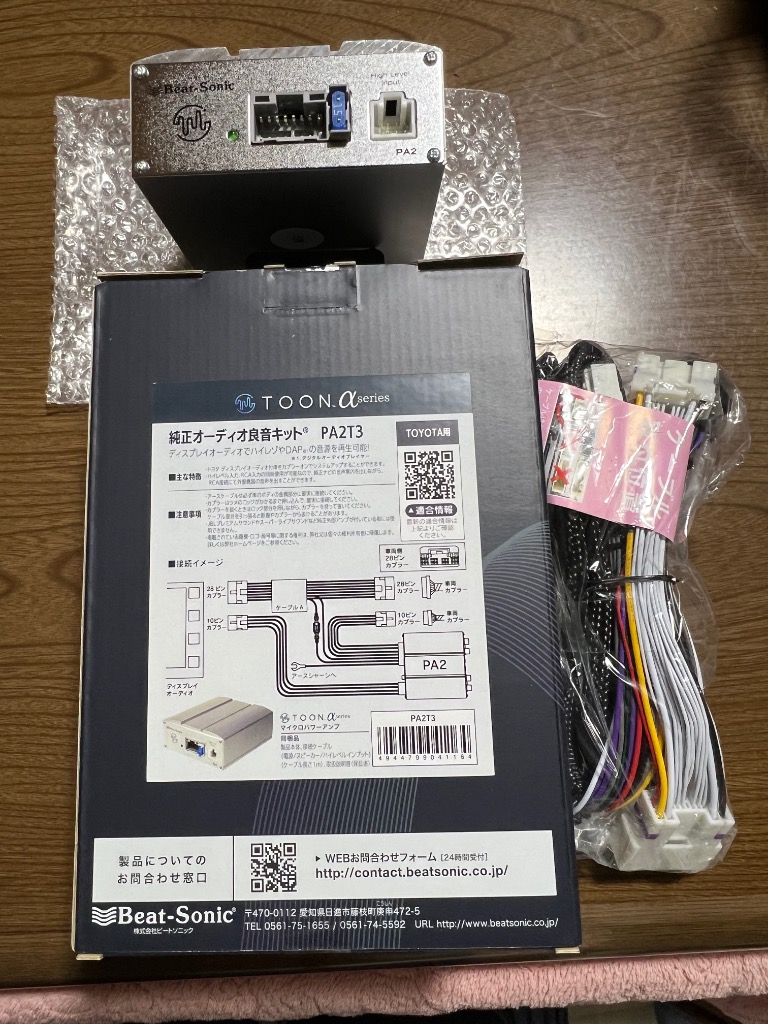 BeatーSonic ビートソニックPA2T3 マイクロパワーアンプキット