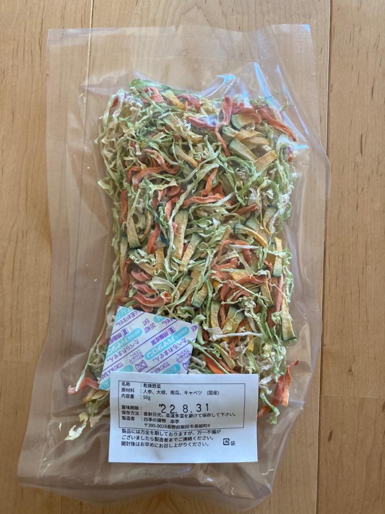 乾燥野菜 千切り 干し野菜 カット野菜 野菜スープ ベジタブルミックス にんじん、だいこん、かぼちゃ、きゃべつ 国産 無添加 50g x 3袋  :121:四季の揚物串亭 - 通販 - Yahoo!ショッピング