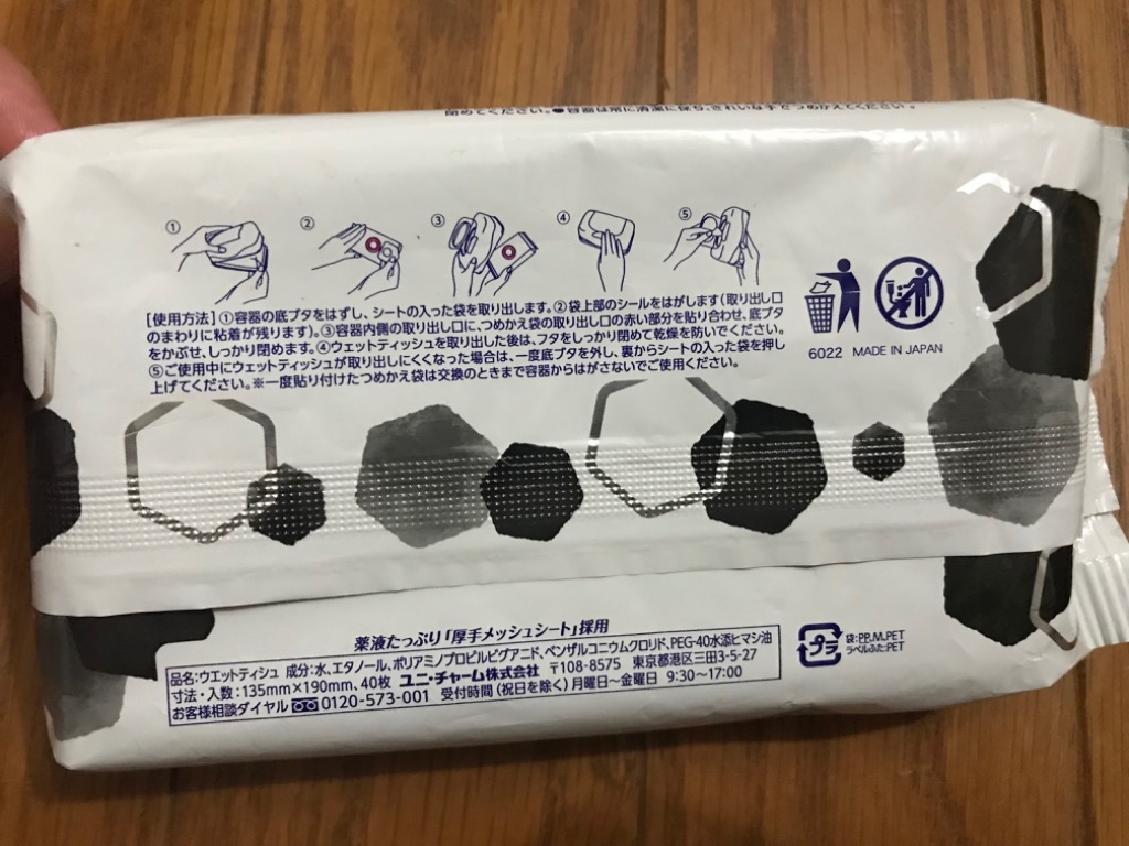 シルコット 99.99% 除菌ウェットティッシュ アルコールタイプ 詰