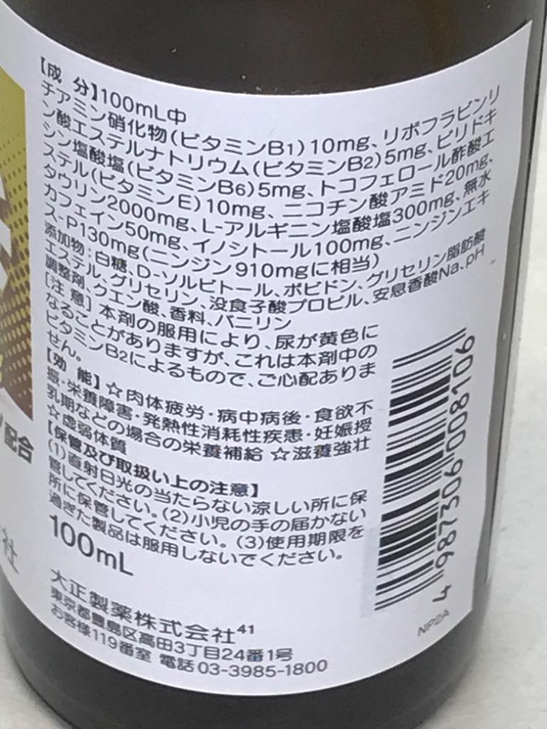 医薬部外品】リポビタンDスーパー 100mL×10本 : クスリのアオキhappy
