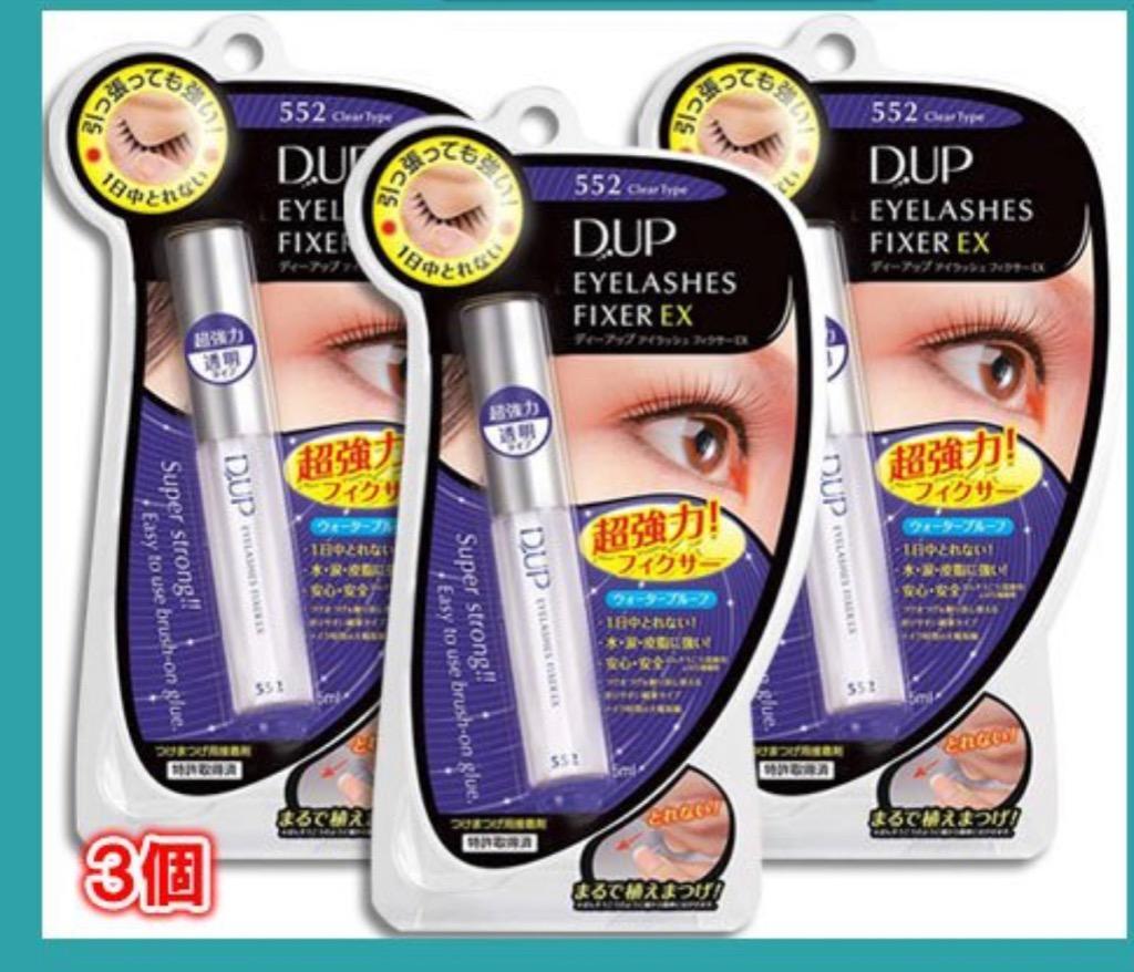 D.U.P アイラッシュフィクサー EX 552 クリア 5mL×3個セット【D-UP】【ディーアップ】目立たない透明タイプ つけまつげのり 超強力接着力  :4946324013622-3:くすりのiQ Yahoo!店 - 通販 - Yahoo!ショッピング