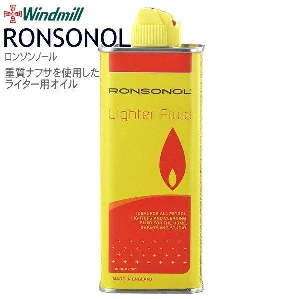 RONSON ロンソンオイル ライター用オイル 133ml : 喫煙具屋
