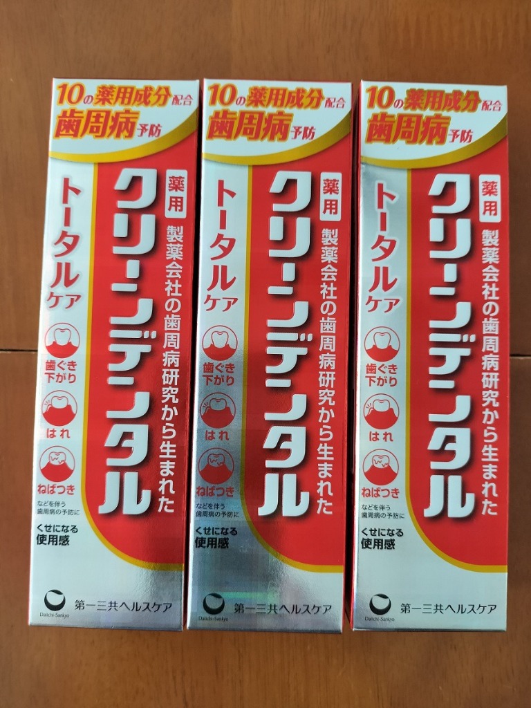 ☆新品未使用☆第一三共☆クリーンデンタル☆全種類☆14個セット☆ 第一三共ヘルスケア 3個セット クリーンデンタル トータルケア