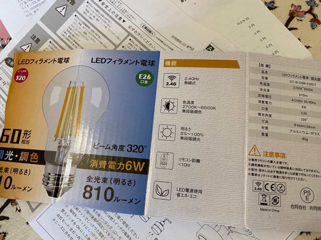 レビュー画像