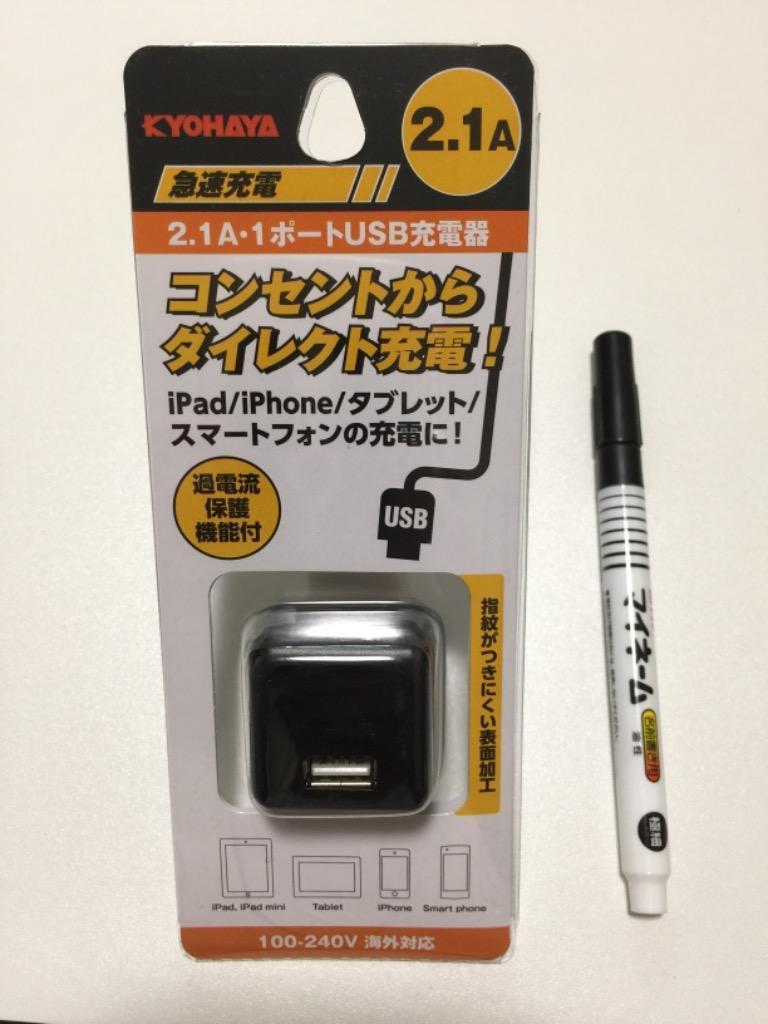 USB充電器 1ポート iPhone 2.1A キューブ型 急速充電器 android スマホ