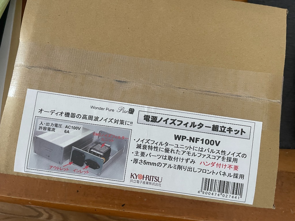 WP-NF100V 電源ノイズフィルター組立キット : 402744 : 共立電子産業 Yahoo!店 - 通販 - Yahoo!ショッピング