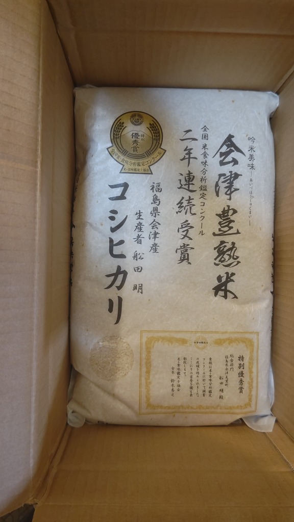 コシヒカリ 会津産コシヒカリ 5kg 白米 会津豊熟米コシヒカリ