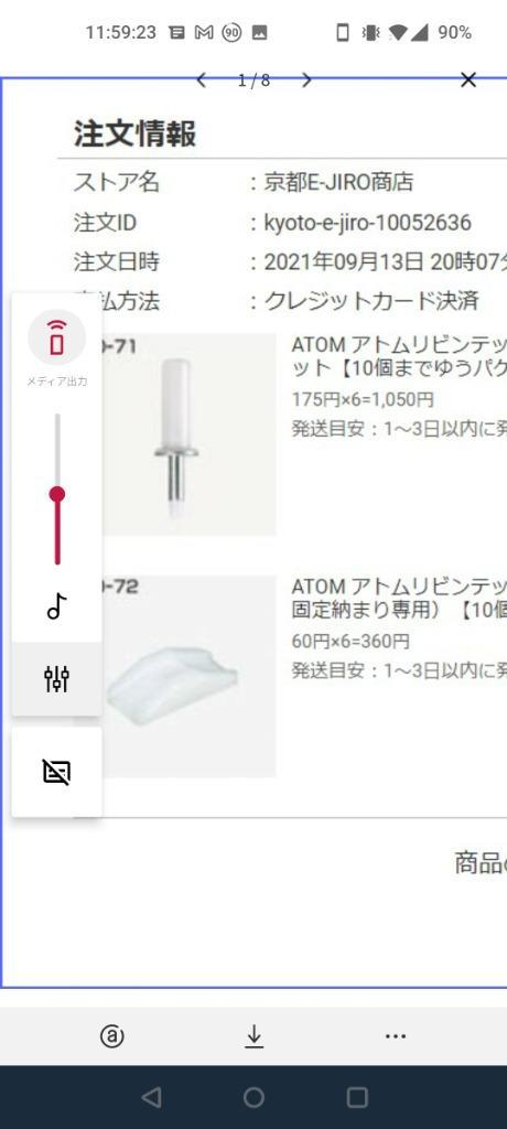 アトムリビンテック HD-71 アトムHDシステム 下部スライダー用ピボット【10個までゆうパケット発送】 :M0159:京都E-JIRO商店 -  通販 - Yahoo!ショッピング