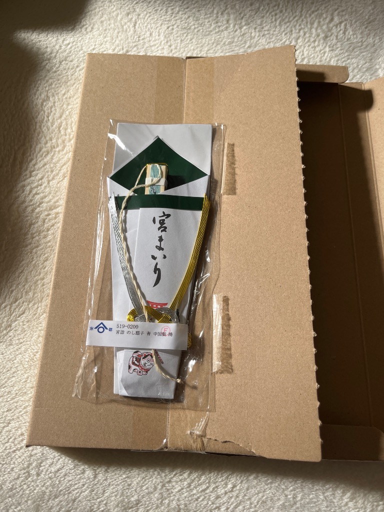 お宮参り用品 NAO お宮参り着物、小物