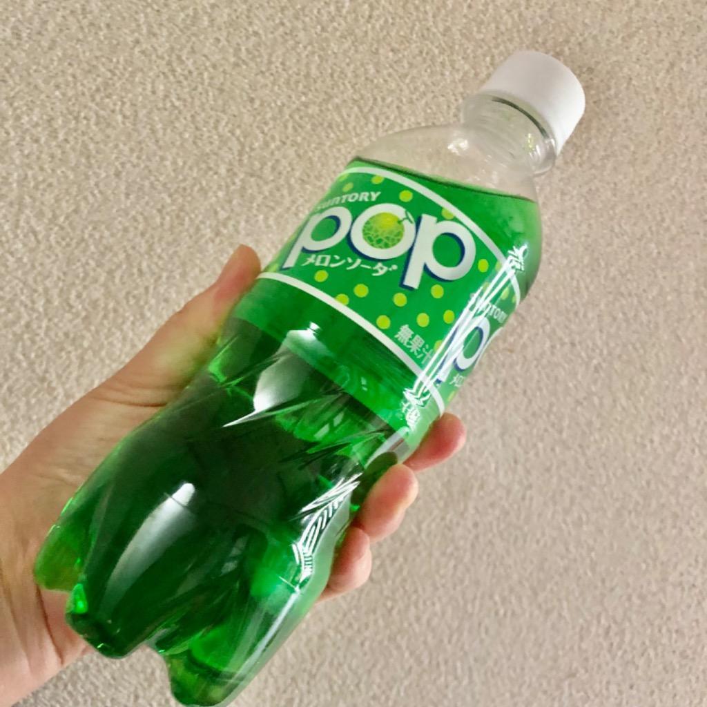 取寄] サントリー POP ( ポップ ) メロンソーダ 430ml ペット 24本 (1ケース) 送料無料 48047  :4901777274990-1f:京都のちょっとセレブなお店 - 通販 - Yahoo!ショッピング